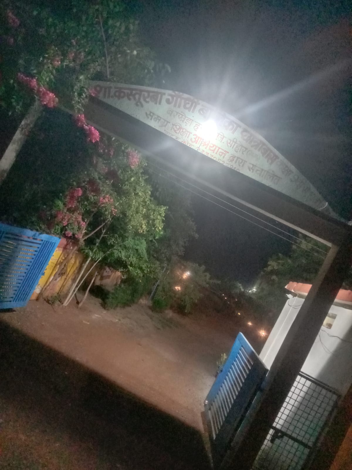 Kasturba Gandhi Balika Hostel